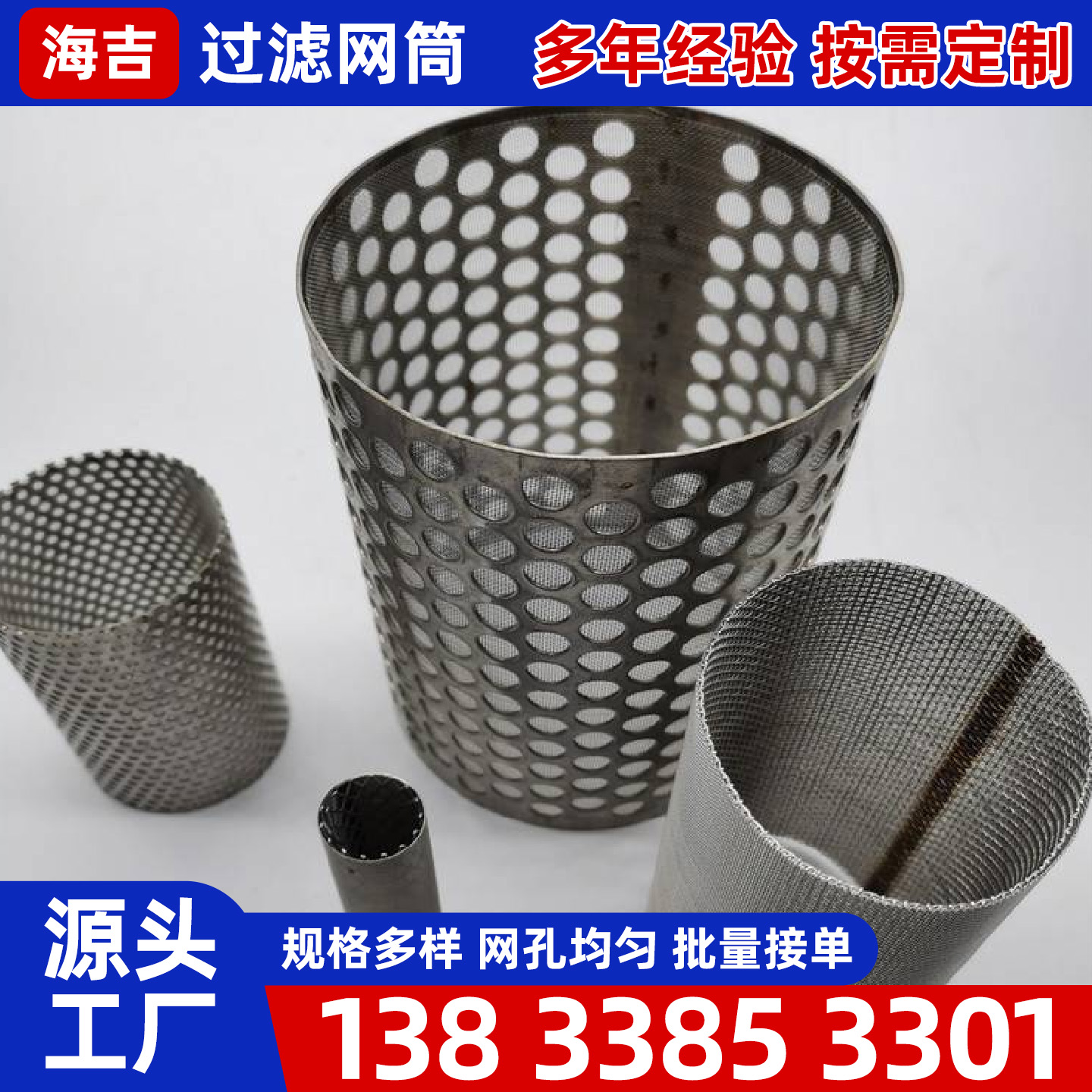 株洲市镍网镍网 - 方案