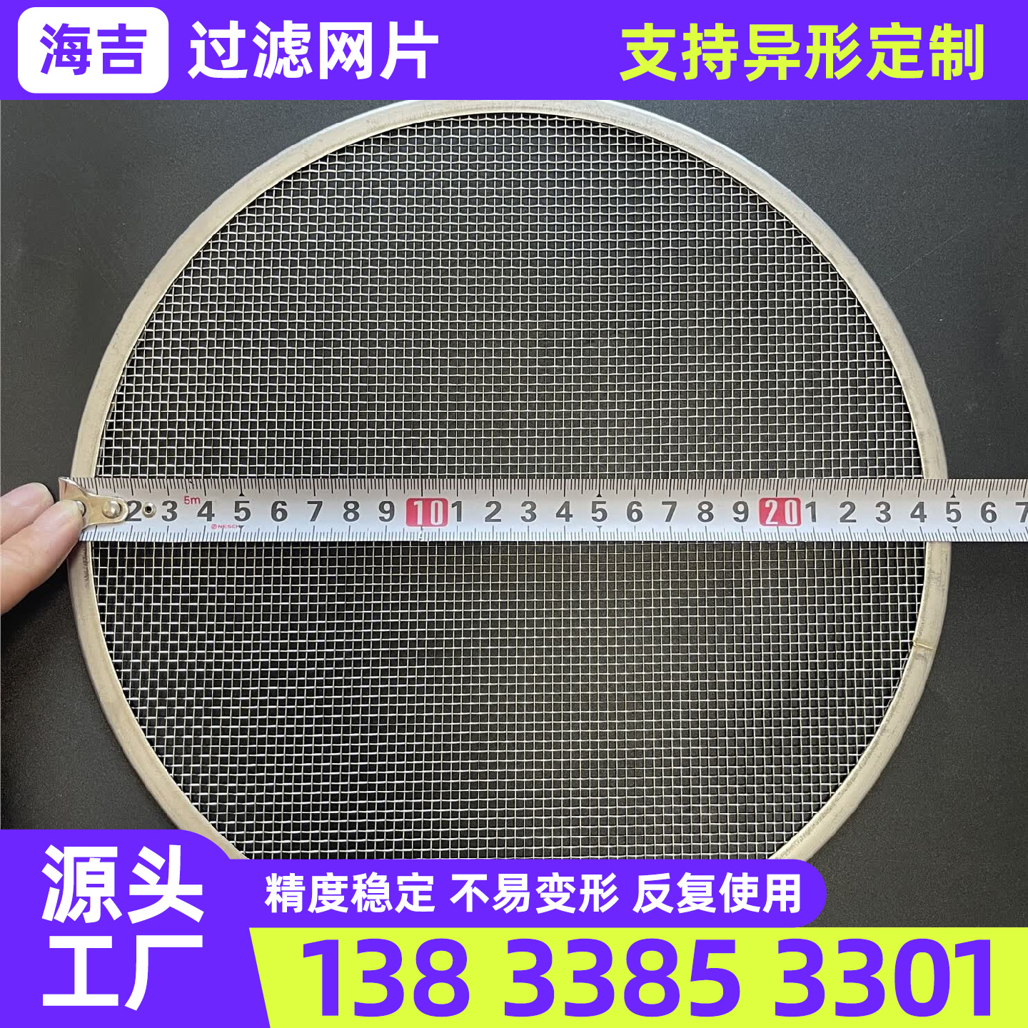 株洲市过滤网过滤网筒 - 价格