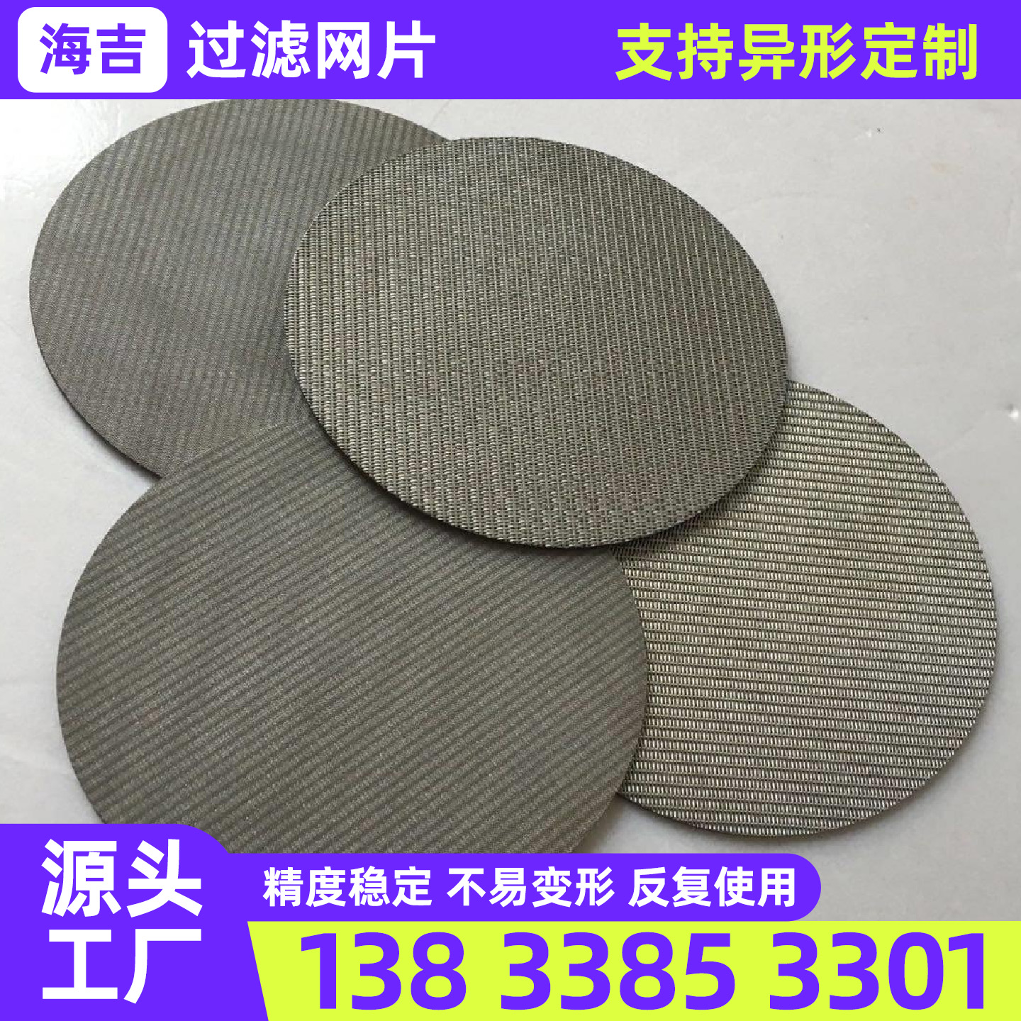 株洲市不锈钢筛网不锈钢网片 - 推荐