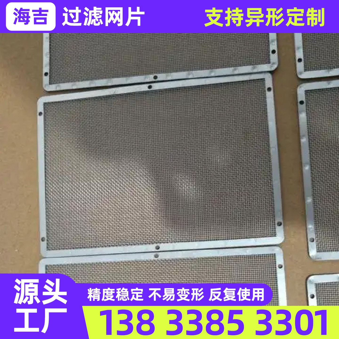 株洲市筛网过滤网 - 价格