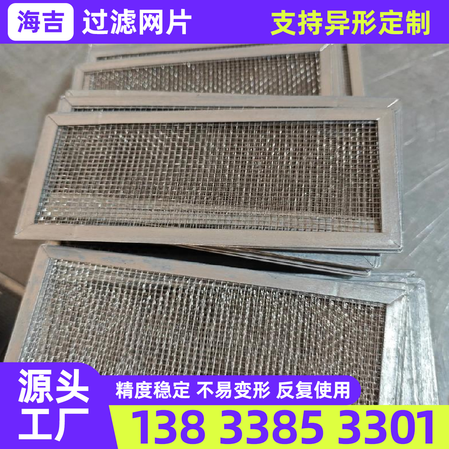 株洲市筛网编织网 - 厂家