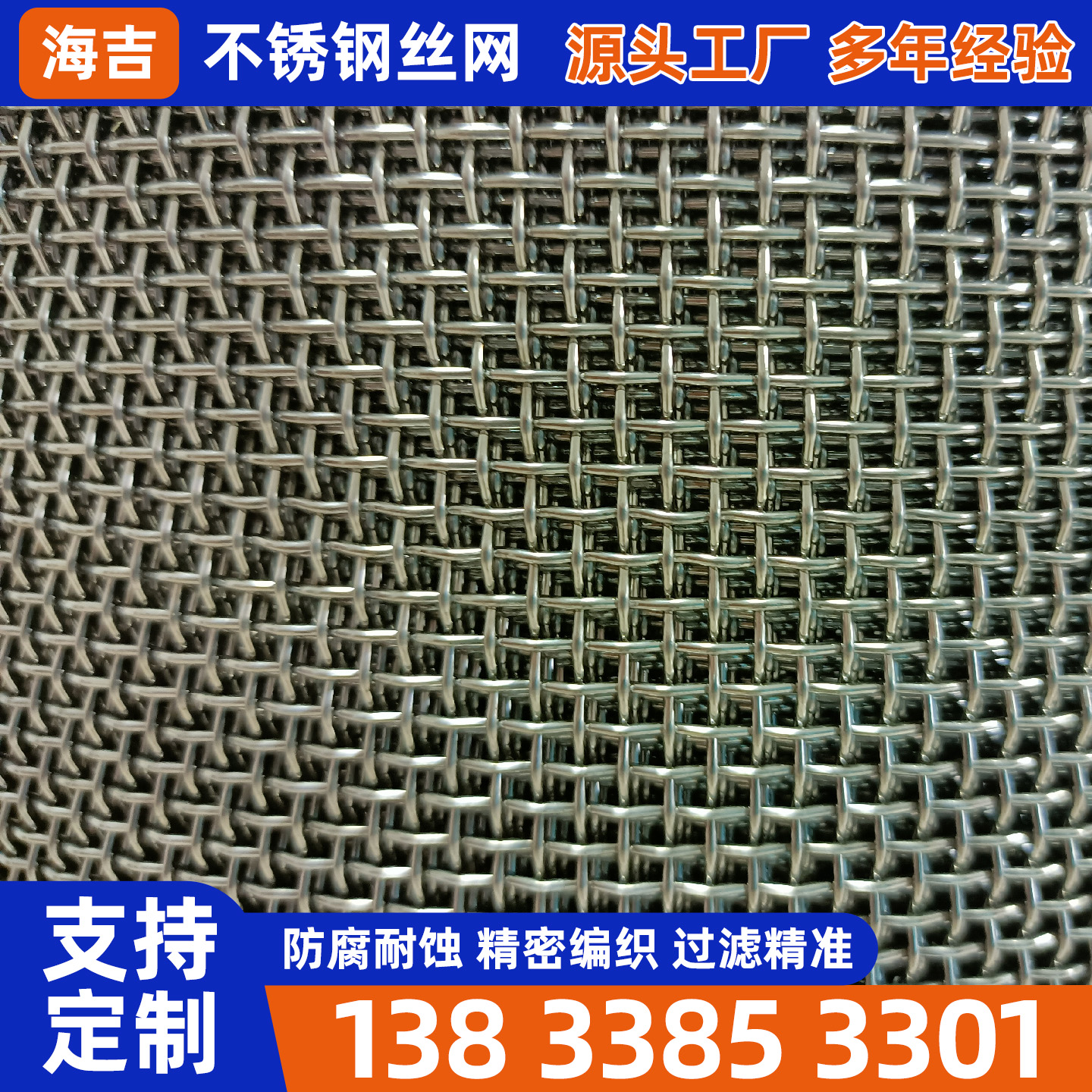 株洲市不锈钢丝网编织网 - 价格