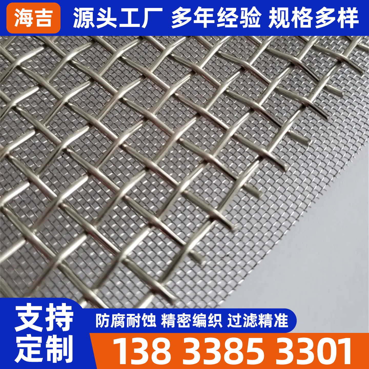 株洲市不锈钢筛网烧结网 - 排名