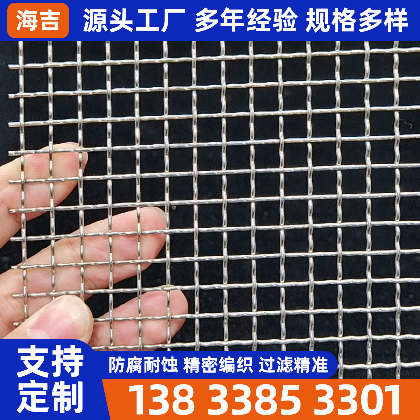 株洲市烧烤网编织网 - 哪里好
