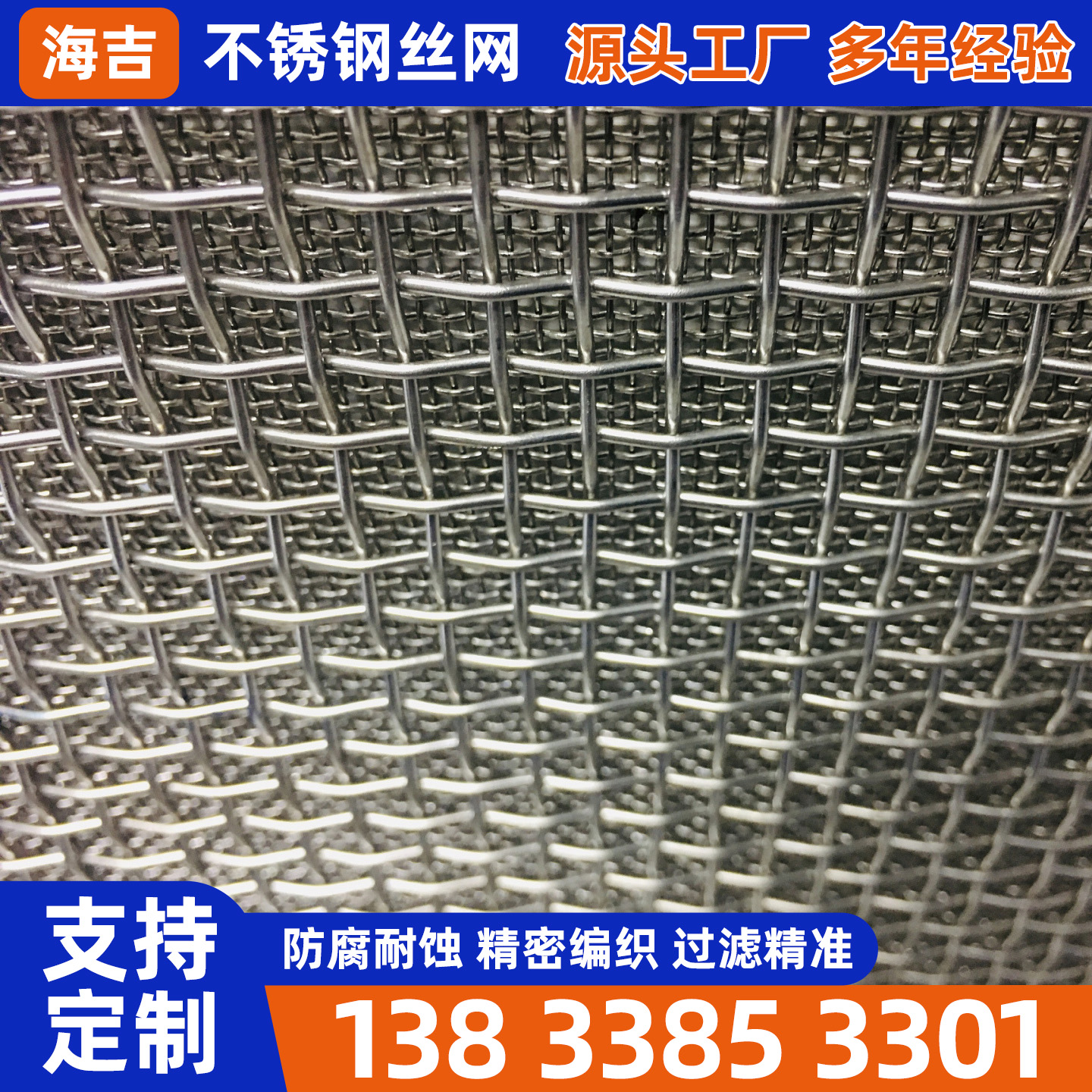 株洲市烧结网不锈钢筛网 - 方案