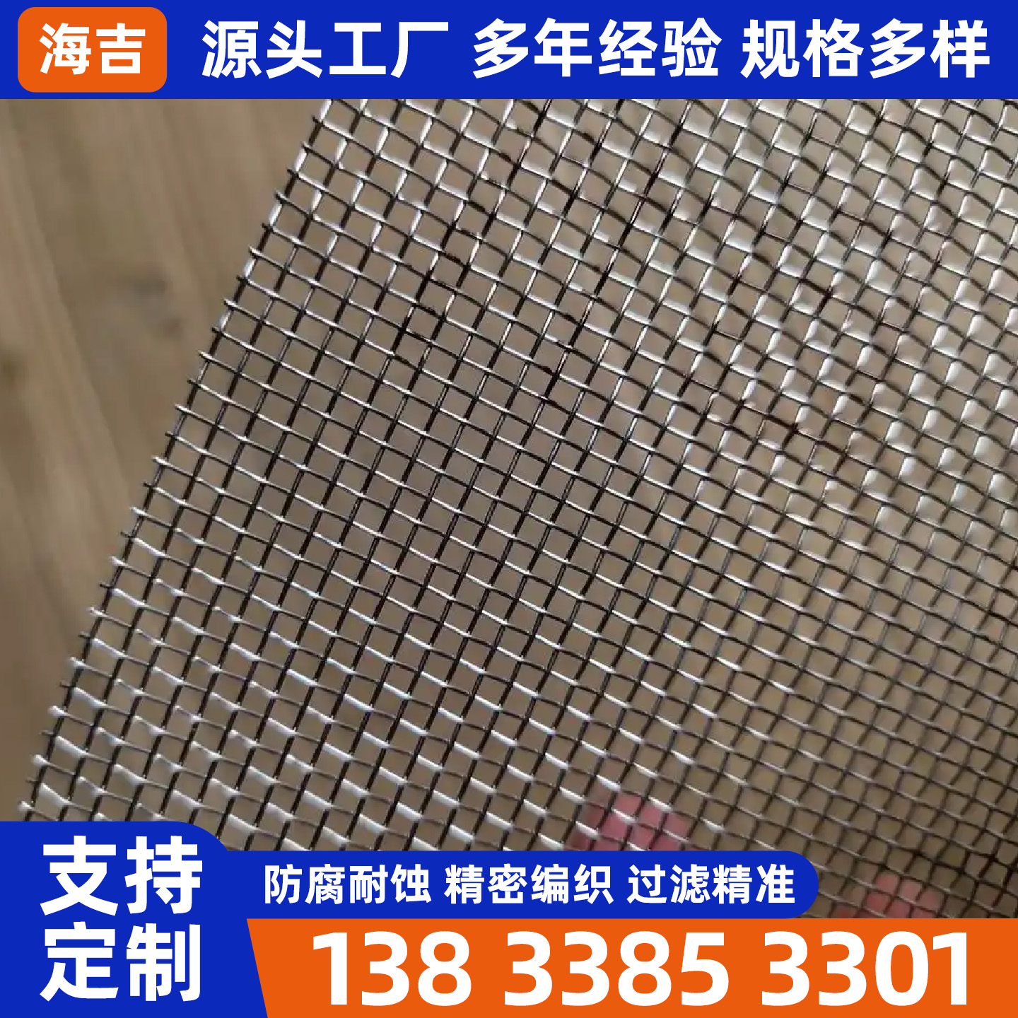 株洲市过滤网烧烤网 - 方案